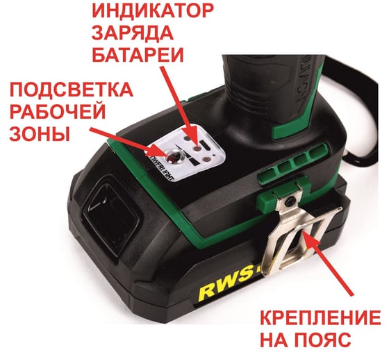 Аккумуляторная дрель-шуруповерт бесщеточная RWS ДА-18BL/N/ 6526