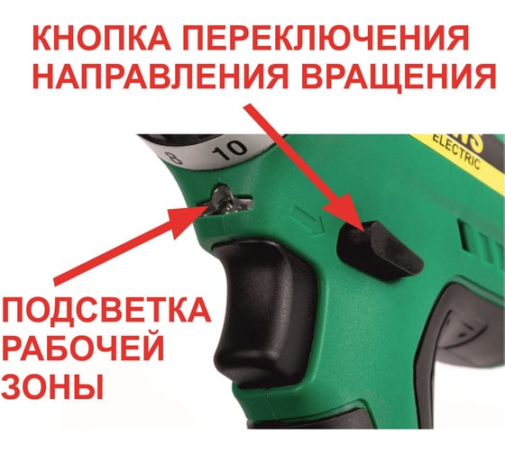 Аккумуляторнвя дрель-шуруповерт со сменными щётками RWS ДА-18DAB 9700
