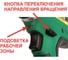 Аккумуляторнвя дрель-шуруповерт со сменными щётками RWS ДА-18DAB 9700 2