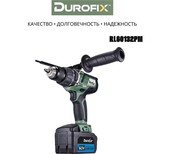 Аккумуляторная дрель Durofix 60V RK60132-PM