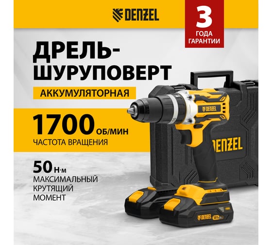 Дрель-шуруповерт аккумуляторная ударная Denzel cidb-18-02, li-ion, 18 в 26145