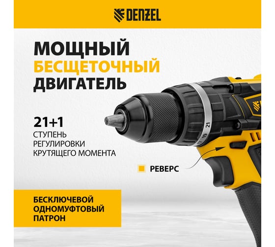 Дрель-шуруповерт аккумуляторная ударная Denzel cidb-ib-18-02, li-ion, 18 в, 2 аккумулятора 26130