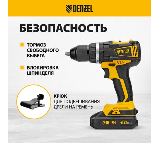 Дрель-шуруповерт аккумуляторная ударная Denzel cidb-ib-18-02, li-ion, 18 в, 2 аккумулятора 26130
