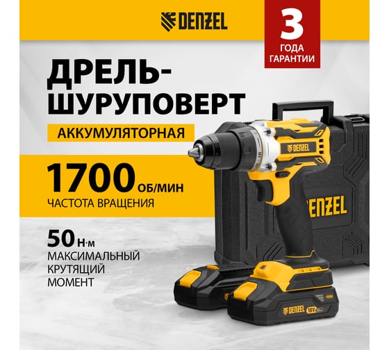 Дрель-шуруповерт аккумуляторная Denzel bldl-18-02 li-ion, 18 в 26140