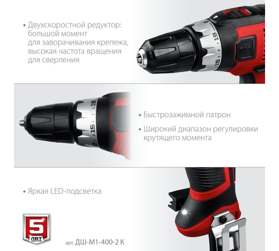 Сетевая дрель-шуруповерт ЗУБР ДШ-М1-400-2 К