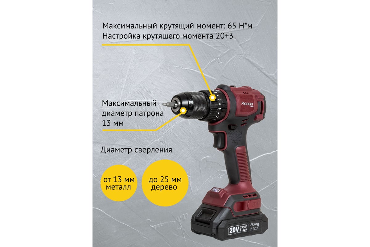 Дрель-шуруповерт аккумуляторная Pioneer CID-M2001CB USP - выгодная цена ...