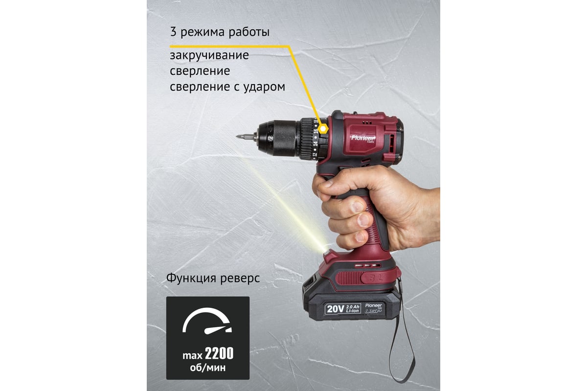 Дрель-шуруповерт аккумуляторная Pioneer CID-M2001CB USP - выгодная цена ...