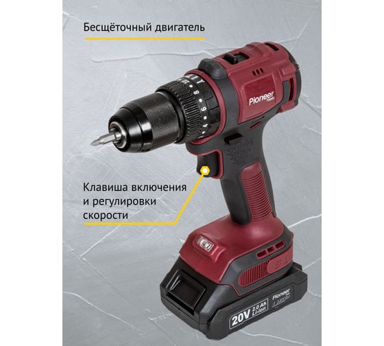 Дрель-шуруповерт аккумуляторная Pioneer CID-M2001CB USP