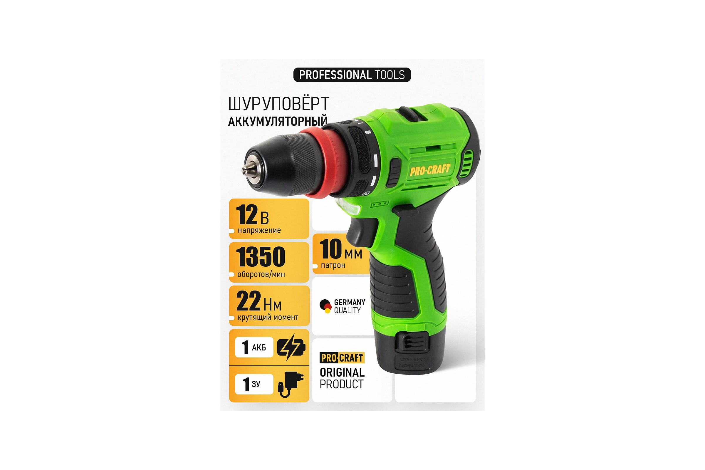 Аккумуляторная дрель-шуруповерт PROCRAFT PA12PRO — фото 3