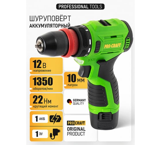 Аккумуляторная дрель-шуруповерт PROCRAFT PA12PRO