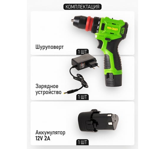 Аккумуляторная дрель-шуруповерт PROCRAFT PA12PRO