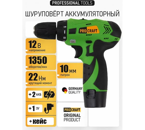 Аккумуляторная дрель-шуруповерт PROCRAFT PA12LIS