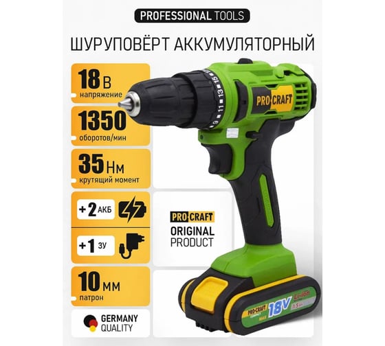 Аккумуляторная дрель-шуруповерт PROCRAFT PA18C