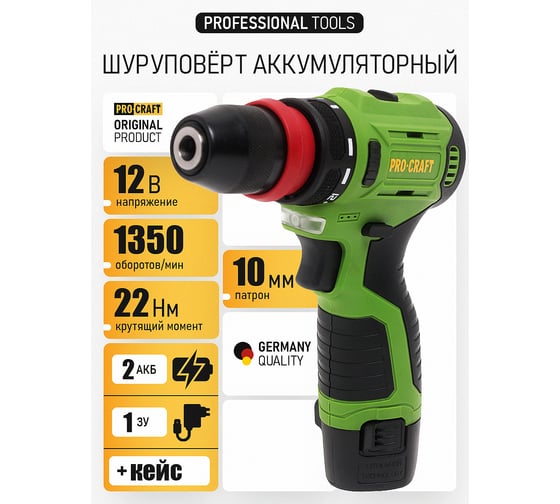 Аккумуляторный шуруповерт PROCRAFT PA12Pro с DFR патроном PA12PRODFR