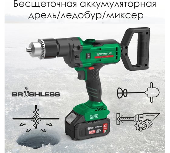 Бесщеточная аккумуляторная дрель STATUS UniOne CBL24Li 07126501