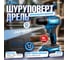 Дрель-шуруповерт аккумуляторная BULL SR 1804 в чемодане, бесщеточная, импульсная, 18 В, 45 Н·м, 2x2 А·ч, зарядное устройство 4 А 1329421 ЦЕ-5649683175 3