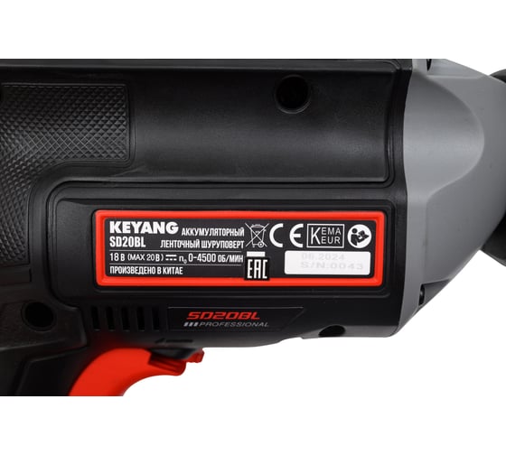 Аккумуляторный ленточный шуруповерт KEYANG SD20BL