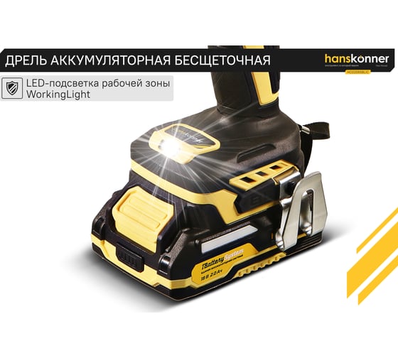 Аккумуляторный шуруповерт Hanskonner 1BatterySystem HCD2065BLIC
