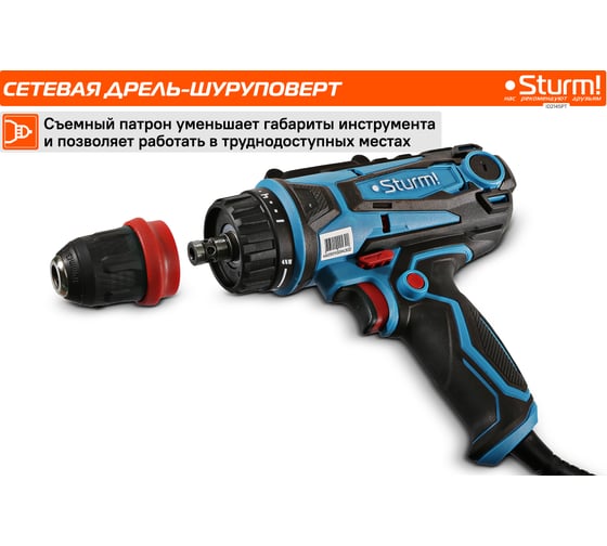 Дрель-шуруповерт Sturm ID2145PT