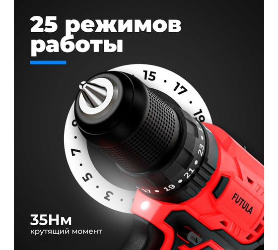 Аккумуляторный шуруповёрт FUTULA ED10 00-00215594