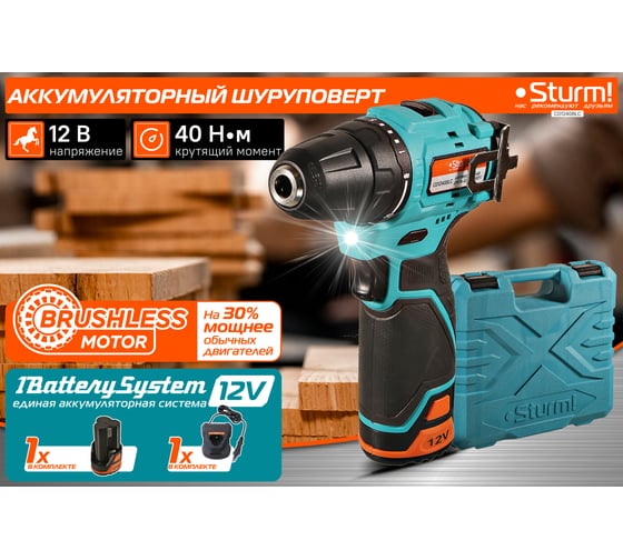 Аккумуляторный шуруповерт Sturm BatterySystem12V CD1240BLC