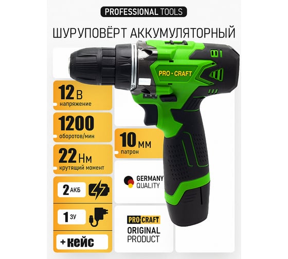 Аккумуляторный шуруповерт PROCRAFT Industrial PA 12 Li PA12IND PA12Li IND