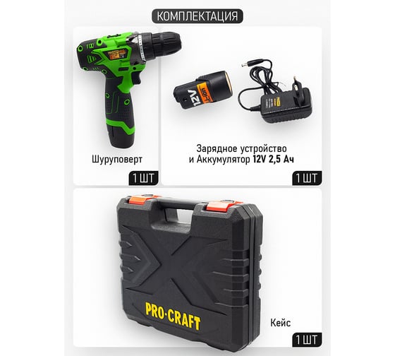 Аккумуляторный шуруповерт PROCRAFT Industrial PA 12 Li PA12IND PA12Li IND