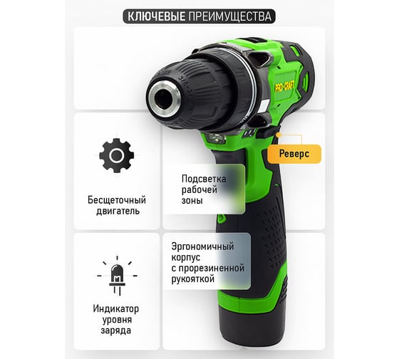 Аккумуляторный шуруповерт PROCRAFT Industrial PA 12 Li PA12IND PA12Li IND