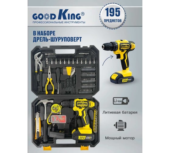 Дрель-шуруповерт GOODKING 195 предметов, от аккумулятора, 20 В, 30 Нм, 1 АКБ EC-2001195