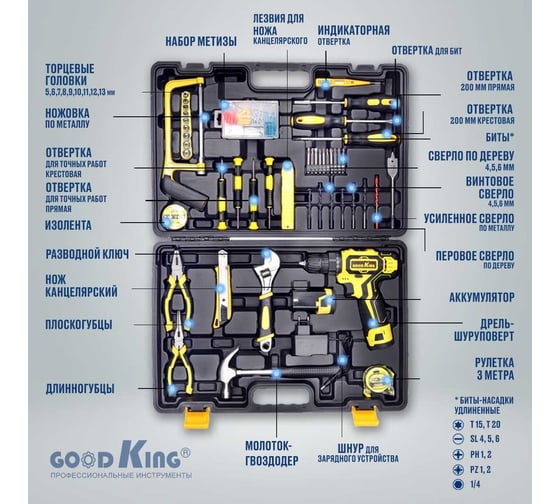 Дрель-шуруповерт GOODKING ЕС-1202117, от аккумулятора, 12 В, 20 Нм, 2 АКБ EC-1202117