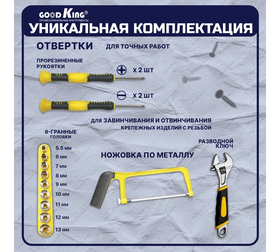 Дрель-шуруповерт GOODKING От аккумулятора, 12 В, 20 Нм, 1 АКБ EC-1201117