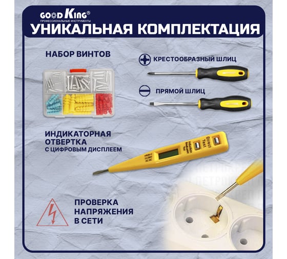 Дрель-шуруповерт GOODKING От аккумулятора, 12 В, 20 Нм, 1 АКБ EC-1201117