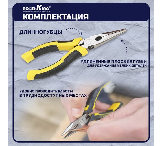 Дрель-шуруповерт GOODKING от аккумулятора, 12 В, 20 Нм, 2 АКБ EC-1202195