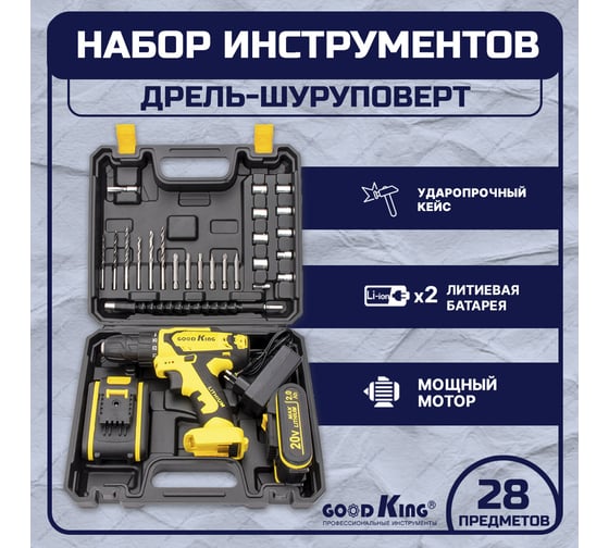 Дрель-шуруповерт GOODKING От аккумулятора, 20 В, 28 Нм, 2 АКБ EK-200228