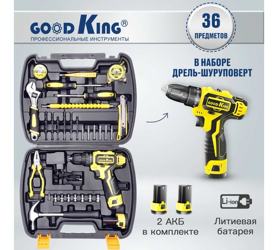 Набор инструментов с шуруповертом GOODKING Li-ion 12 В, 20 Нм, 2x1.5 Ач, з/у 34 предмета EC-1202036