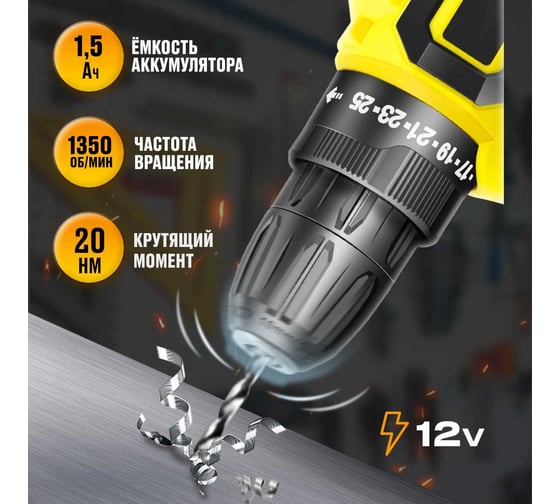 Набор инструментов с шуруповертом GOODKING Li-ion 12 В, 20 Нм, 2x1.5 Ач, з/у 34 предмета EC-1202036