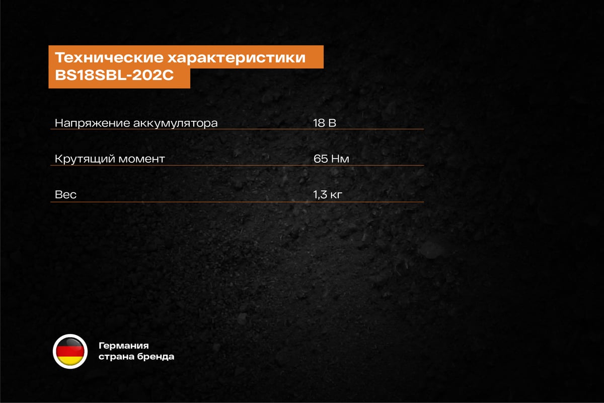 Бесщеточная аккумуляторная дрель-шуруповерт BS18SBL-202C AEG 4935472277 .