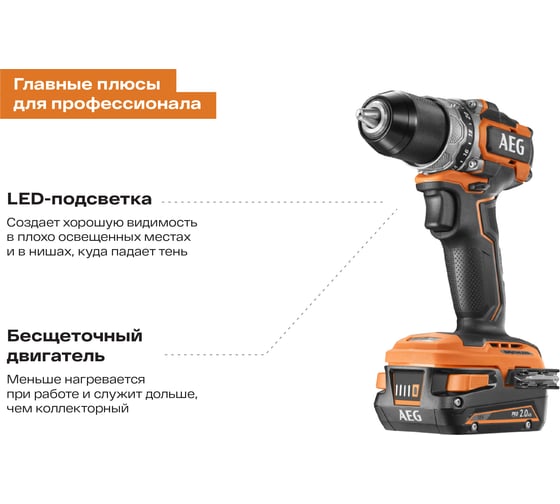 Бесщеточная аккумуляторная дрель-шуруповерт AEG BS18SBL-202C 4935472277