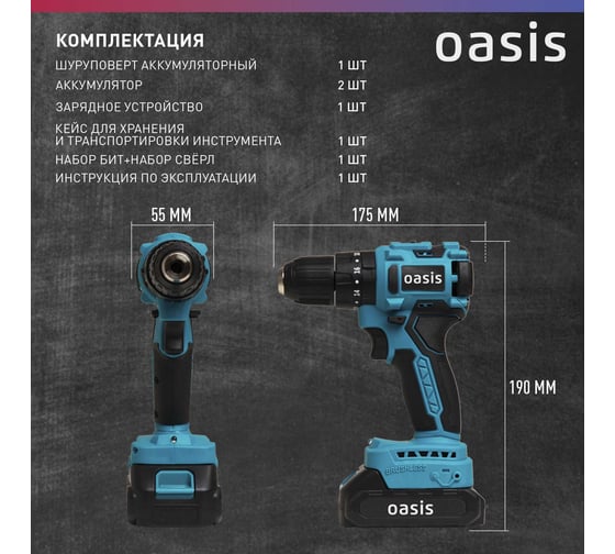 Аккумуляторный шуруповерт OASIS ASU-12A