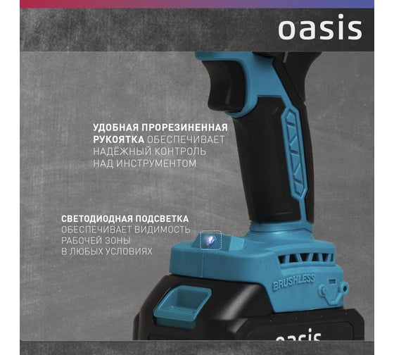 Аккумуляторный шуруповерт OASIS ASU-12A