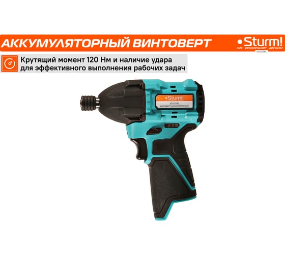 Аккумуляторный винтоверт Sturm 1BatterySystem12V SD1212BL