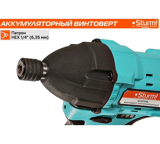 Аккумуляторный винтоверт Sturm 1BatterySystem12V SD1212BL