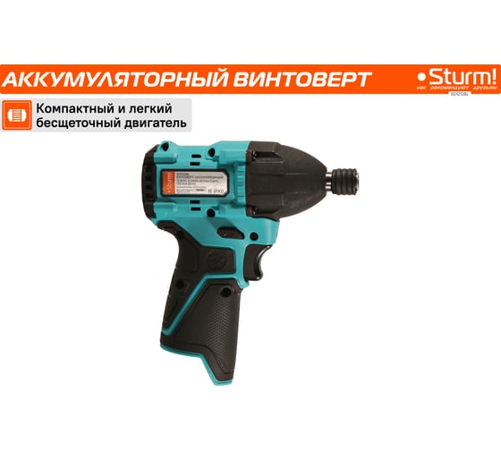 Аккумуляторный винтоверт Sturm 1BatterySystem12V SD1212BL