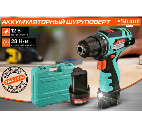 Аккумуляторный шуруповерт Sturm CD3512SC