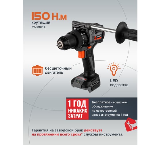 Бесщеточная ударная дрель-шуруповерт Anycons RB-DB 2109 без акк 5093455