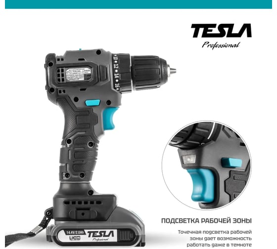 Аккумуляторная дрель Tesla TCD14BL 14.4 В, 2x2.0 Ач, LiION, 10 мм, 0-400/0-1500 об/мин, 48 Нм, 1 ч, кейс 840368