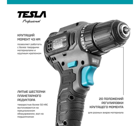 Аккумуляторная дрель Tesla TCD14BL 14.4 В, 2x2.0 Ач, LiION, 10 мм, 0-400/0-1500 об/мин, 48 Нм, 1 ч, кейс 840368