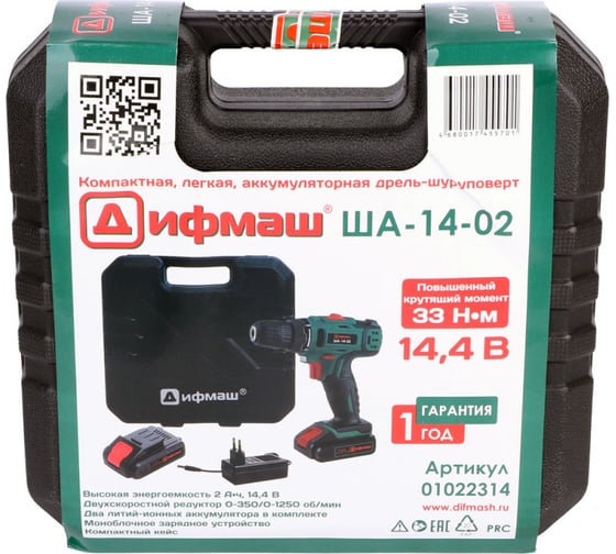 Дрель-шуруповерт ДИФМАШ ША-14-02 01022314