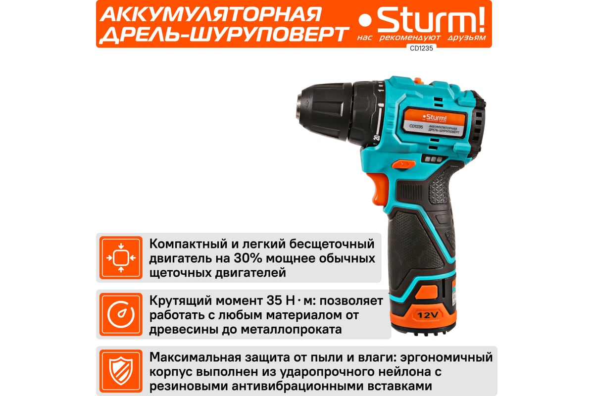 Шуруповерт Sturm