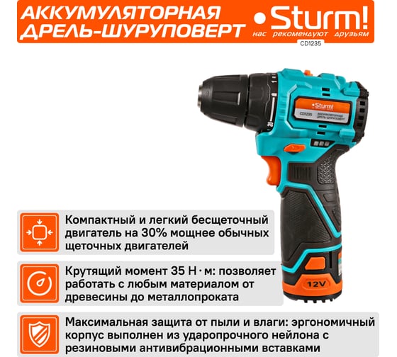 Аккумуляторный шуруповерт Sturm 1BatterySystem12V CD1235